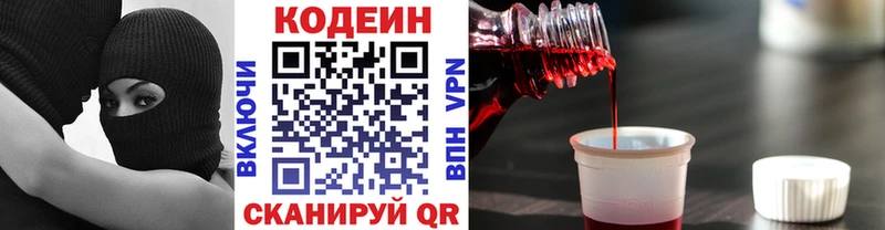 где купить наркотик  Октябрьский  Кодеин напиток Lean (лин) 