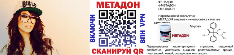 купить наркотик  Октябрьский  МЕТАДОН белоснежный 