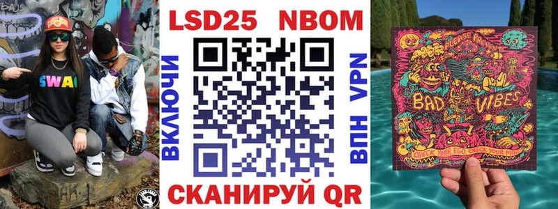 Марки 25I-NBOMe 1,5мг  Октябрьский 